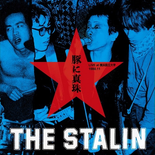 DISCOGRAPHY | THE STALIN OFFICIAL WEB SITE